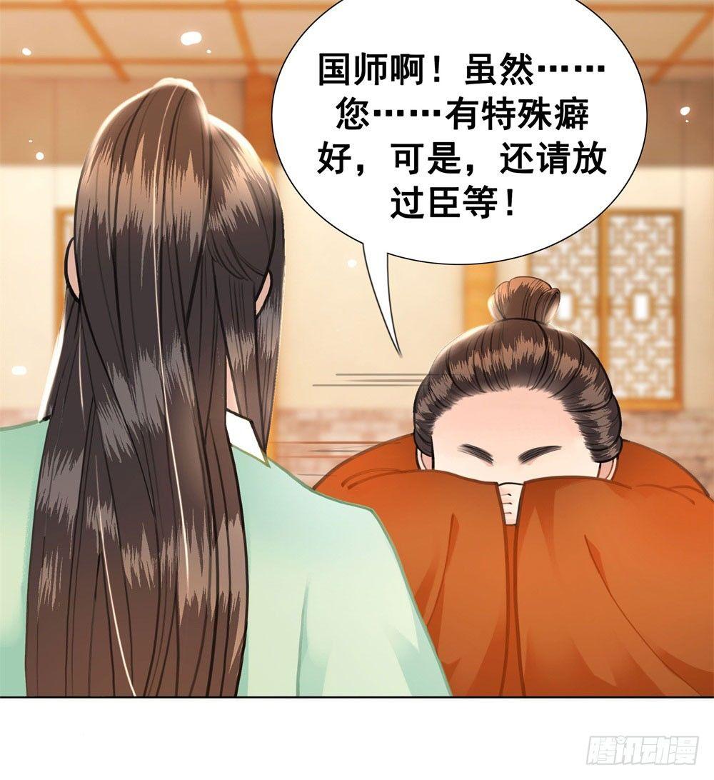 贼人的癖好(1/2)-第15话