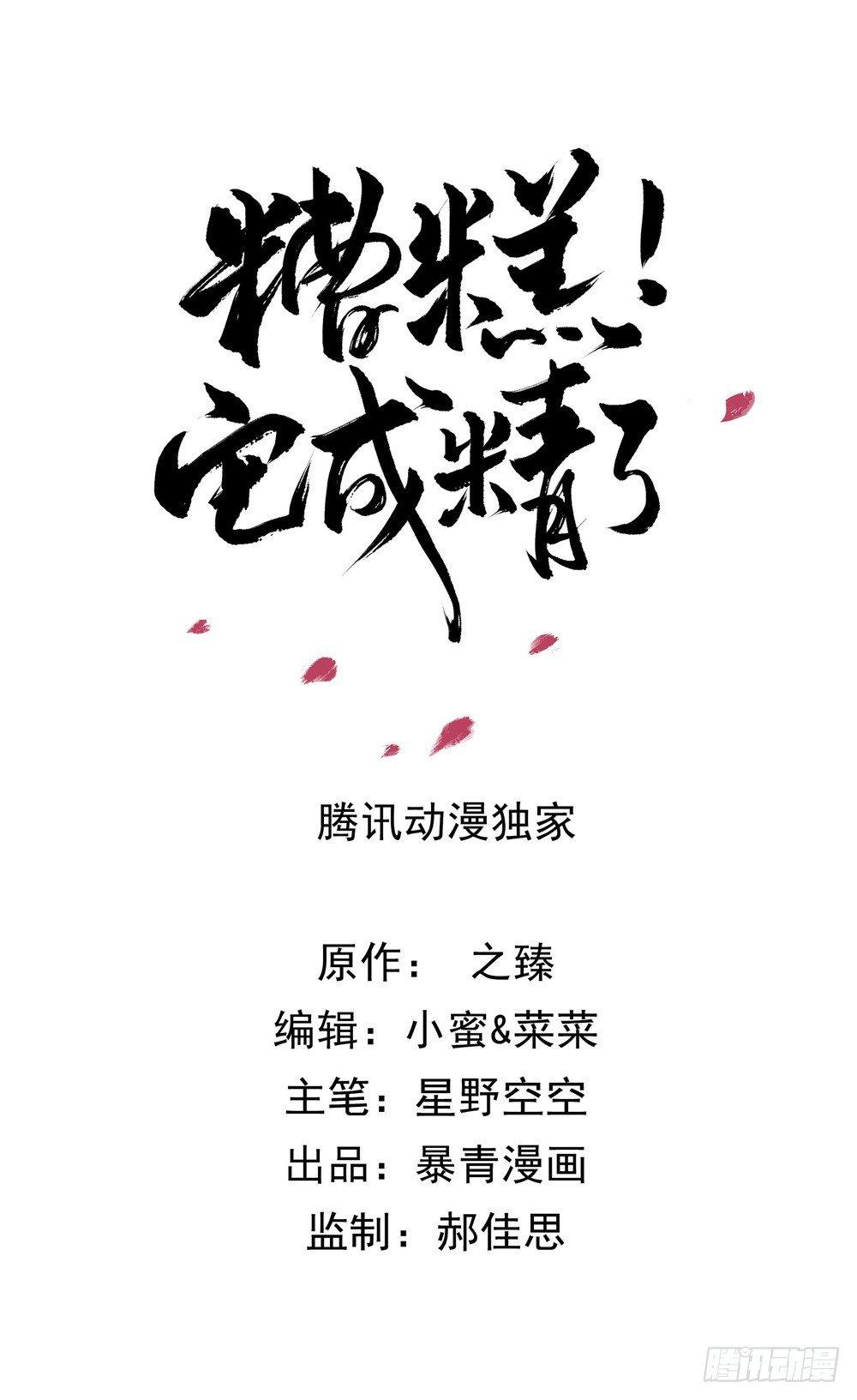 贼人的癖好(1/2)-第15话
