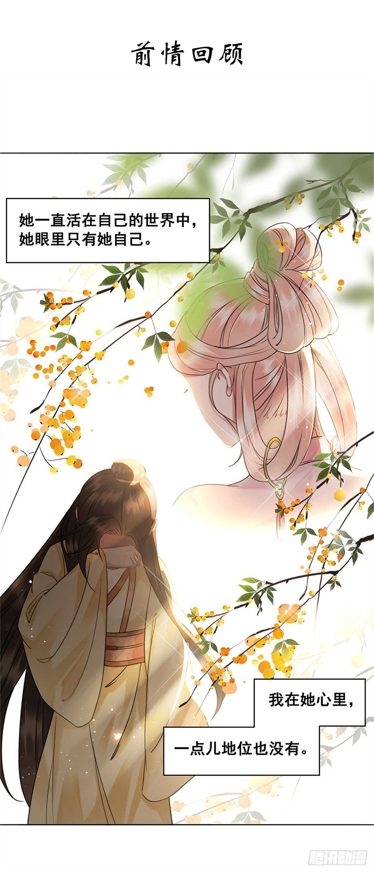 苏伊人原形败露-第139话