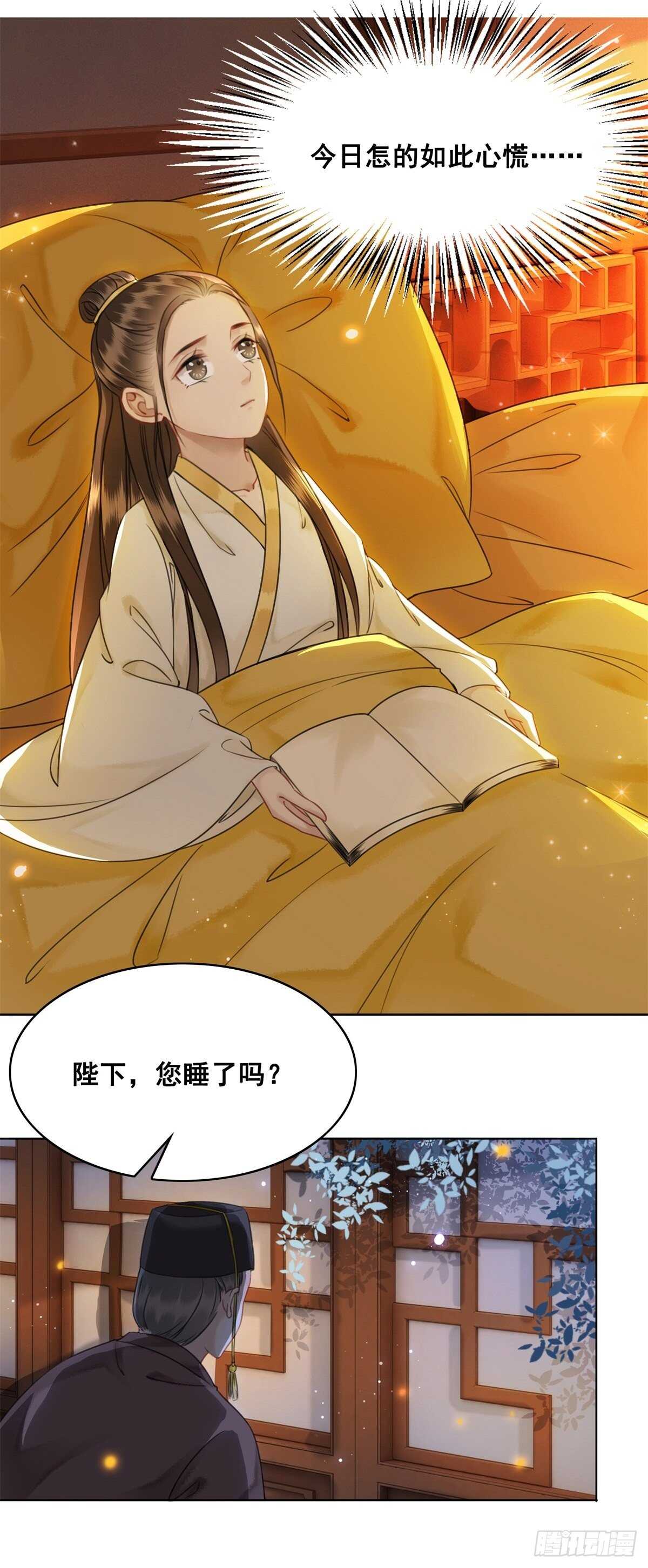 苏伊人原形败露-第139话
