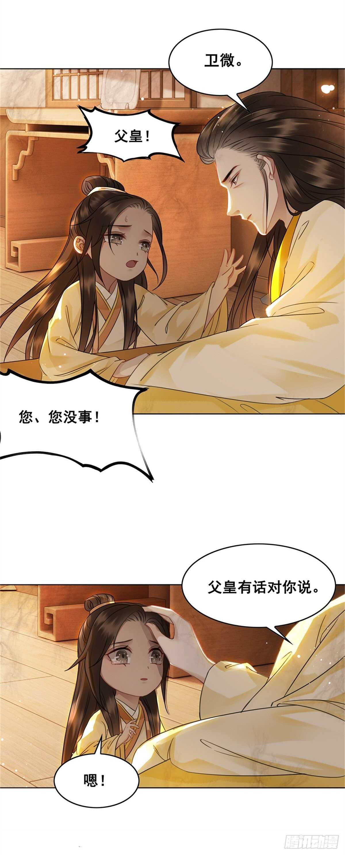 苏伊人原形败露-第139话