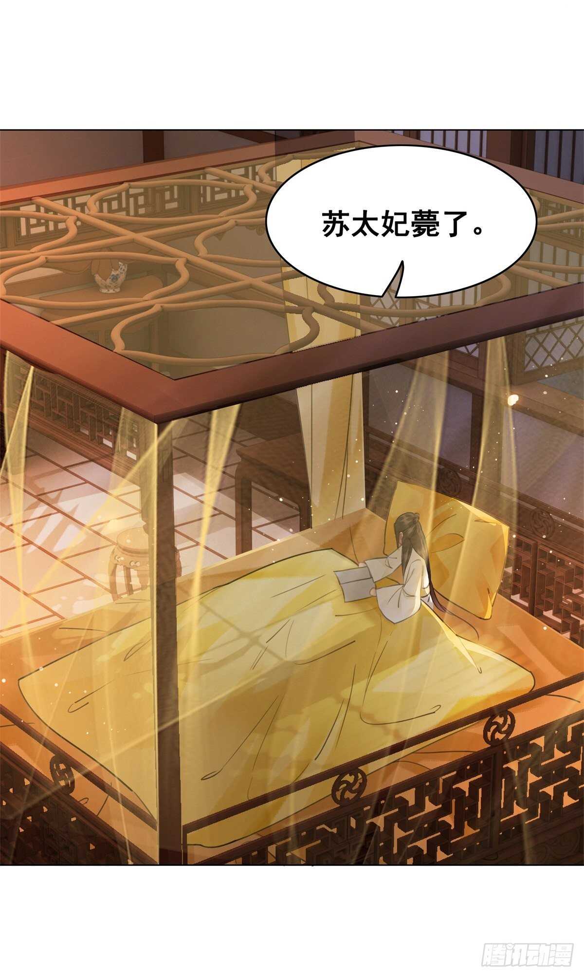 苏伊人原形败露-第139话