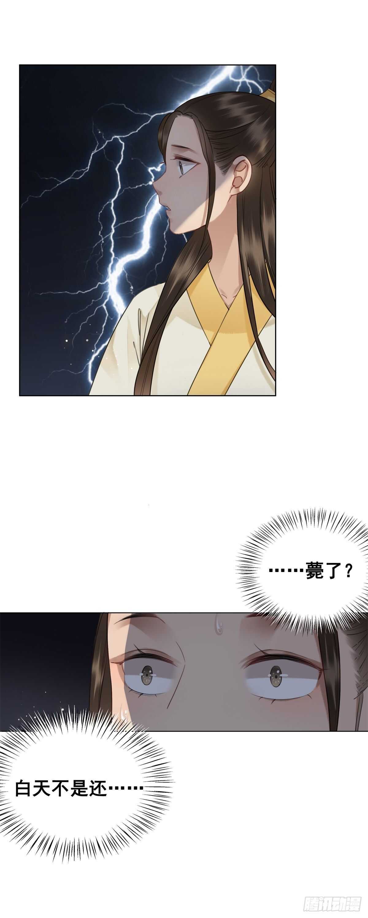 苏伊人原形败露-第139话