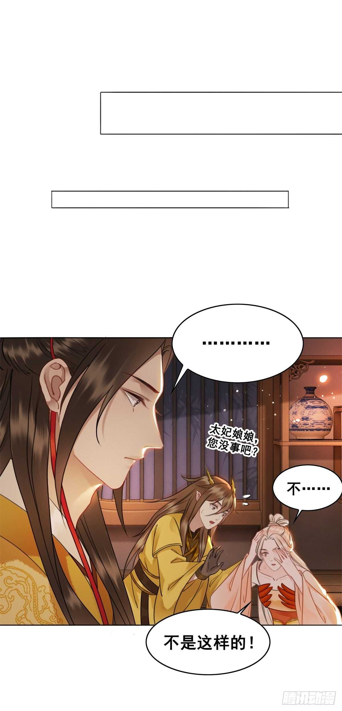 苏伊人原形败露-第139话