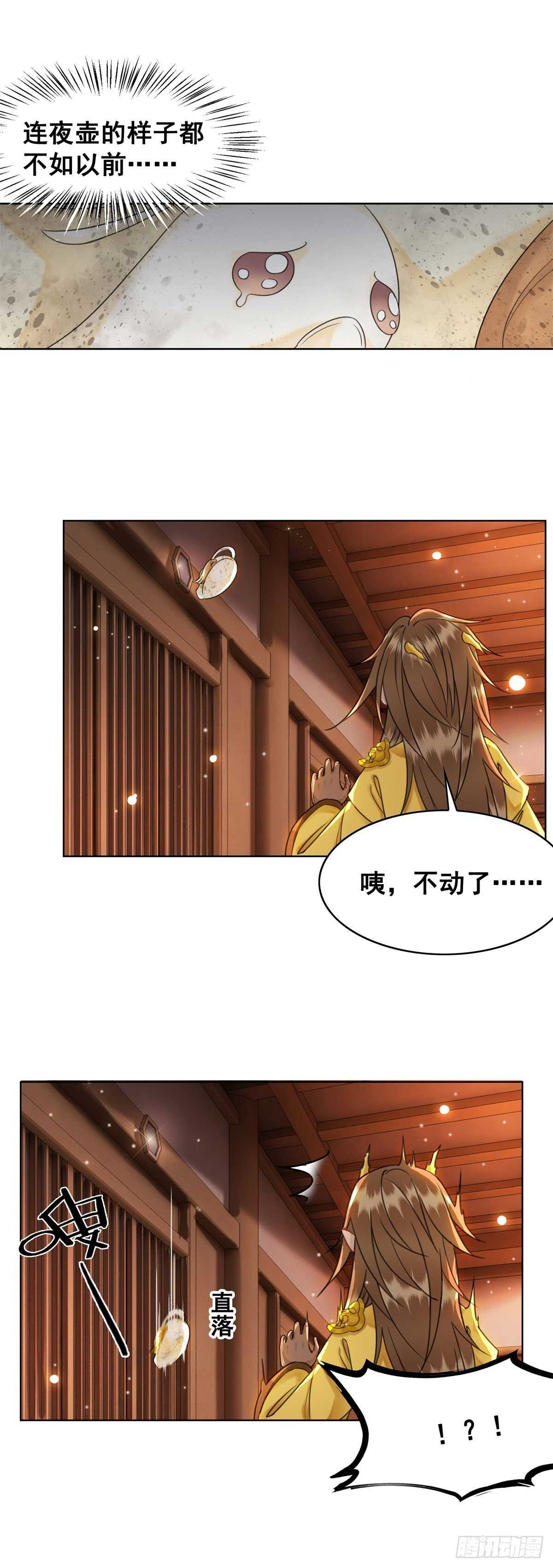 苏伊人原形败露-第139话