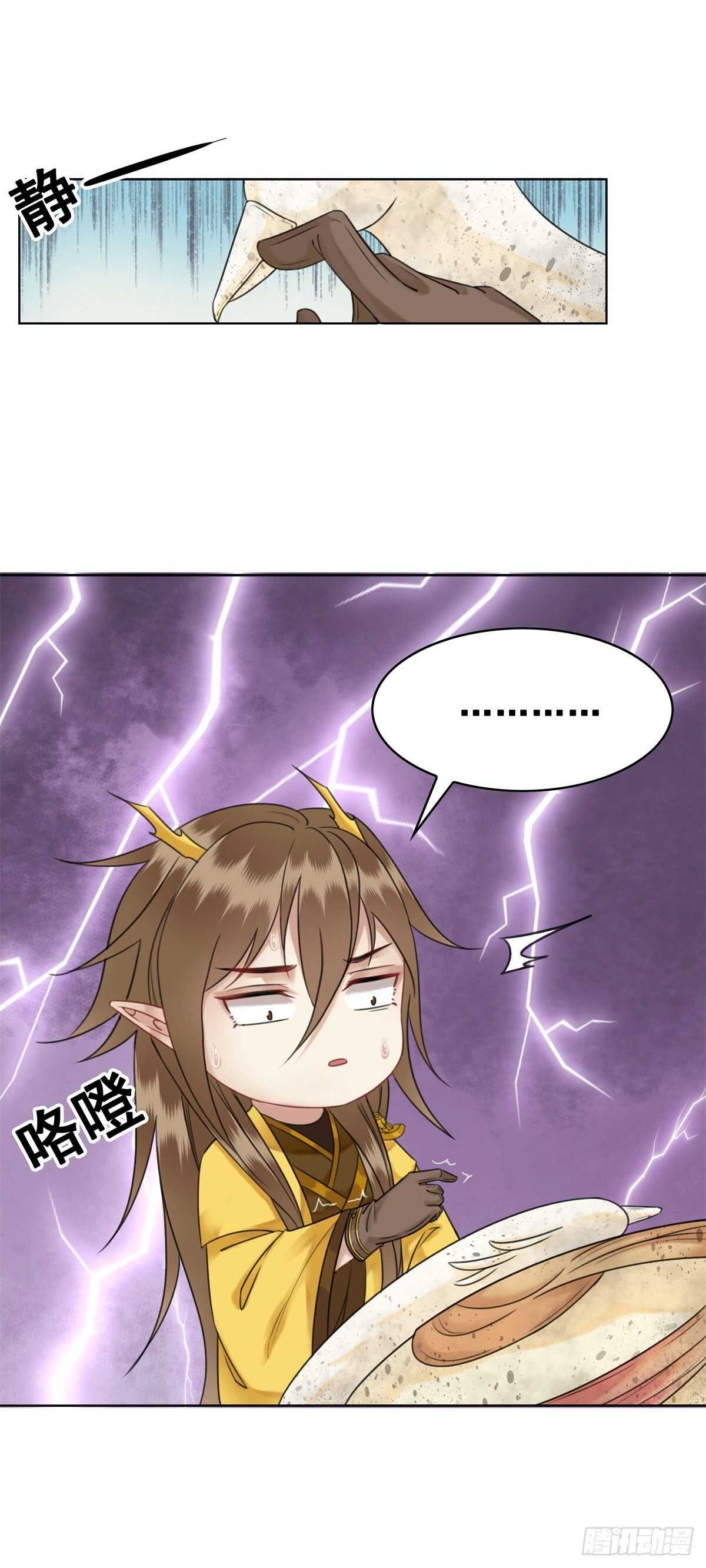 苏伊人原形败露-第139话