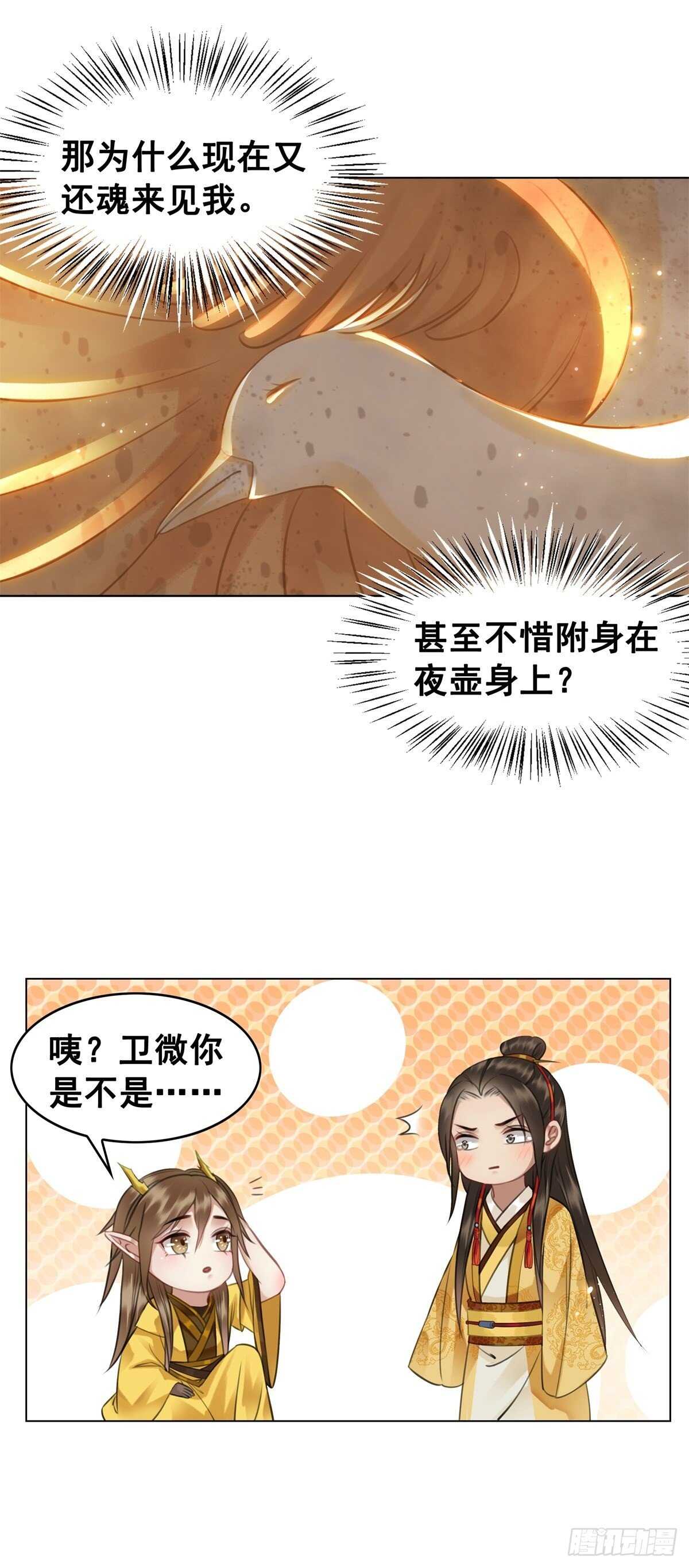 苏伊人原形败露-第139话