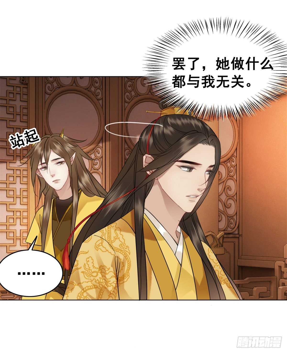 苏伊人原形败露-第139话