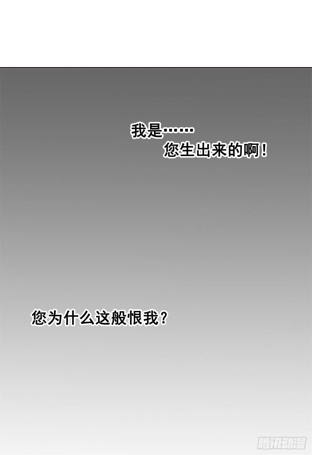 苏伊人原形败露-第139话