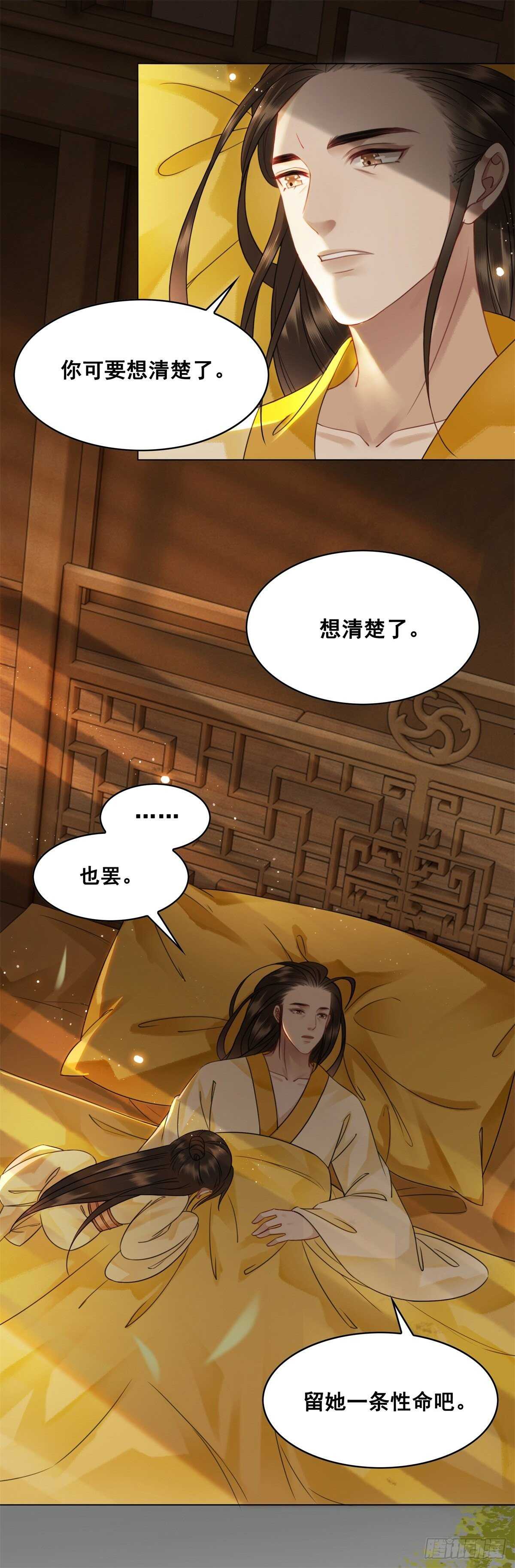 苏伊人原形败露-第139话