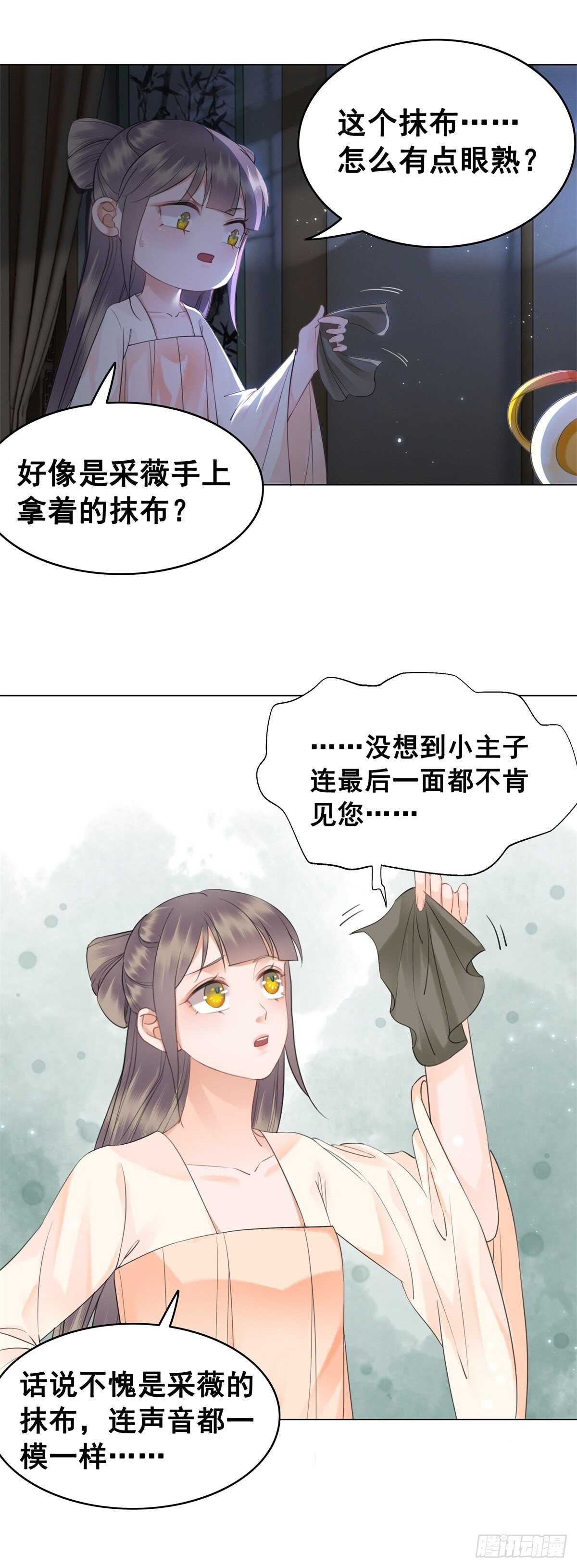 奇奇怪怪的CP又增加了？？-第141话