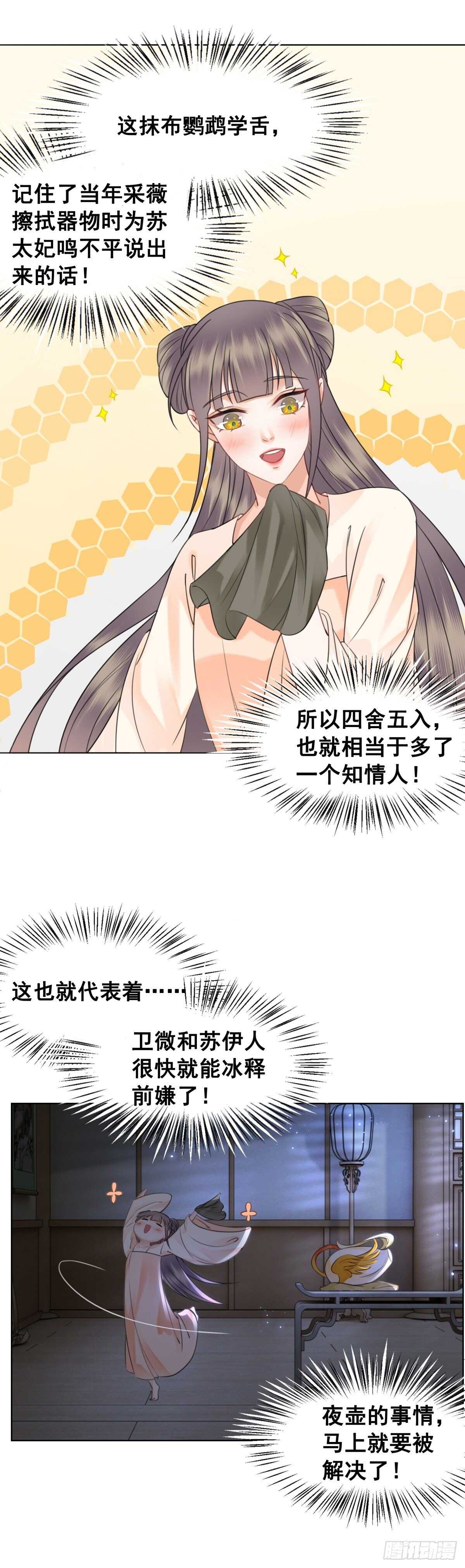 奇奇怪怪的CP又增加了？？-第141话