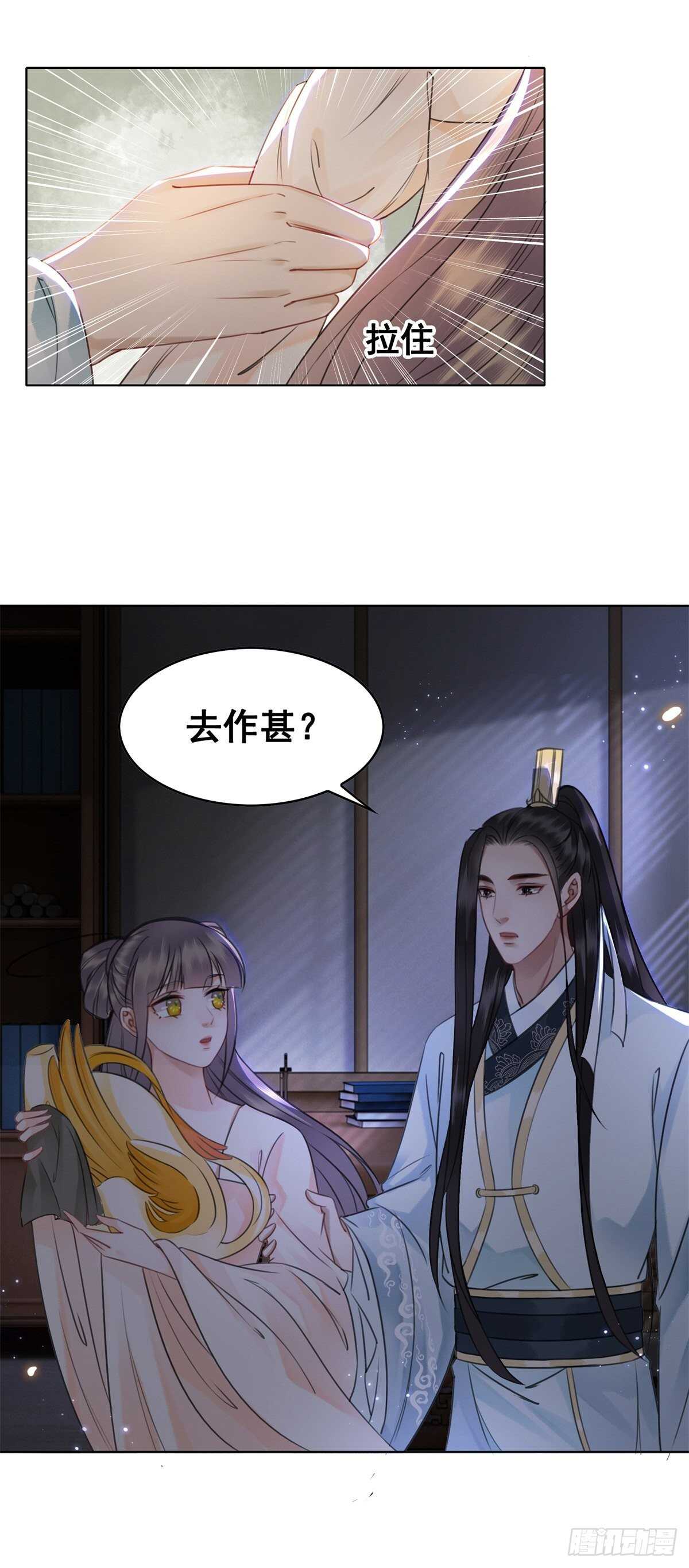 奇奇怪怪的CP又增加了？？-第141话