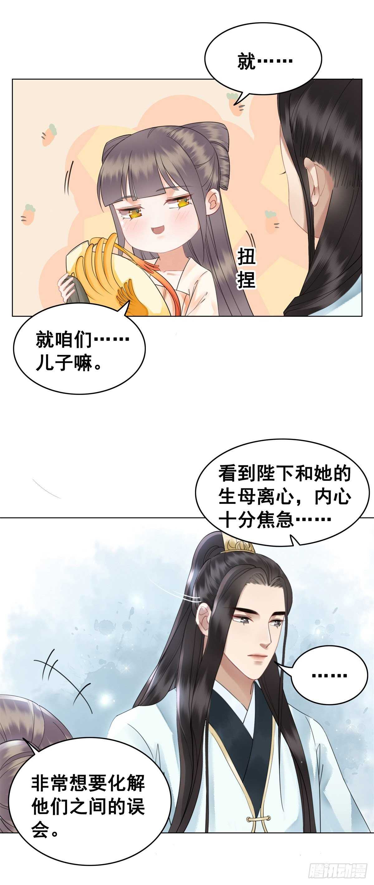 奇奇怪怪的CP又增加了？？-第141话