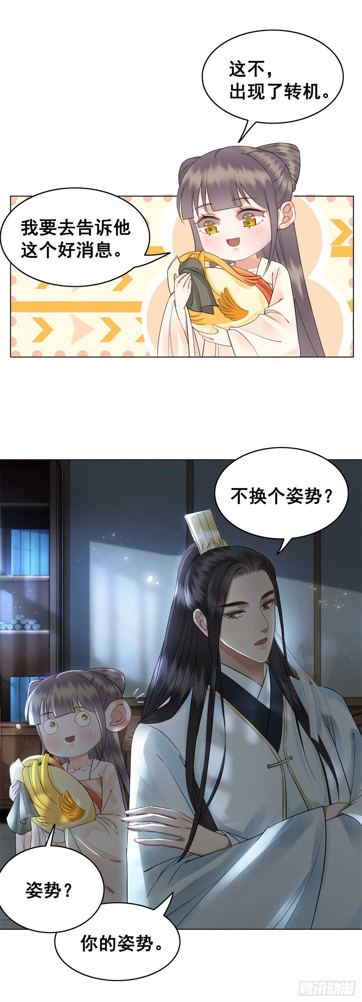 奇奇怪怪的CP又增加了？？-第141话