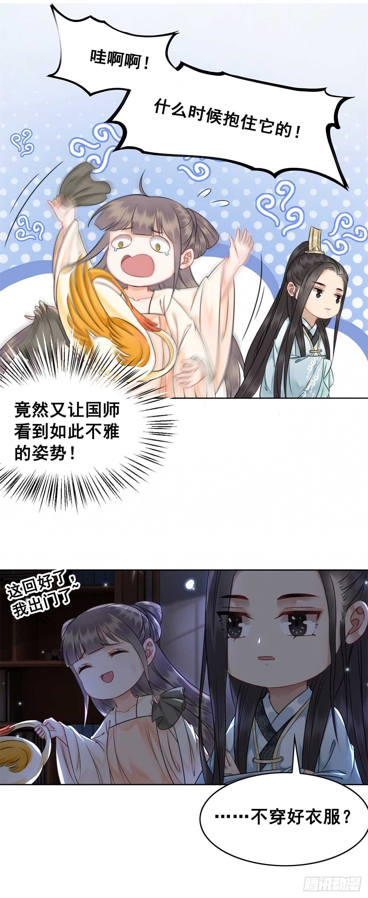奇奇怪怪的CP又增加了？？-第141话