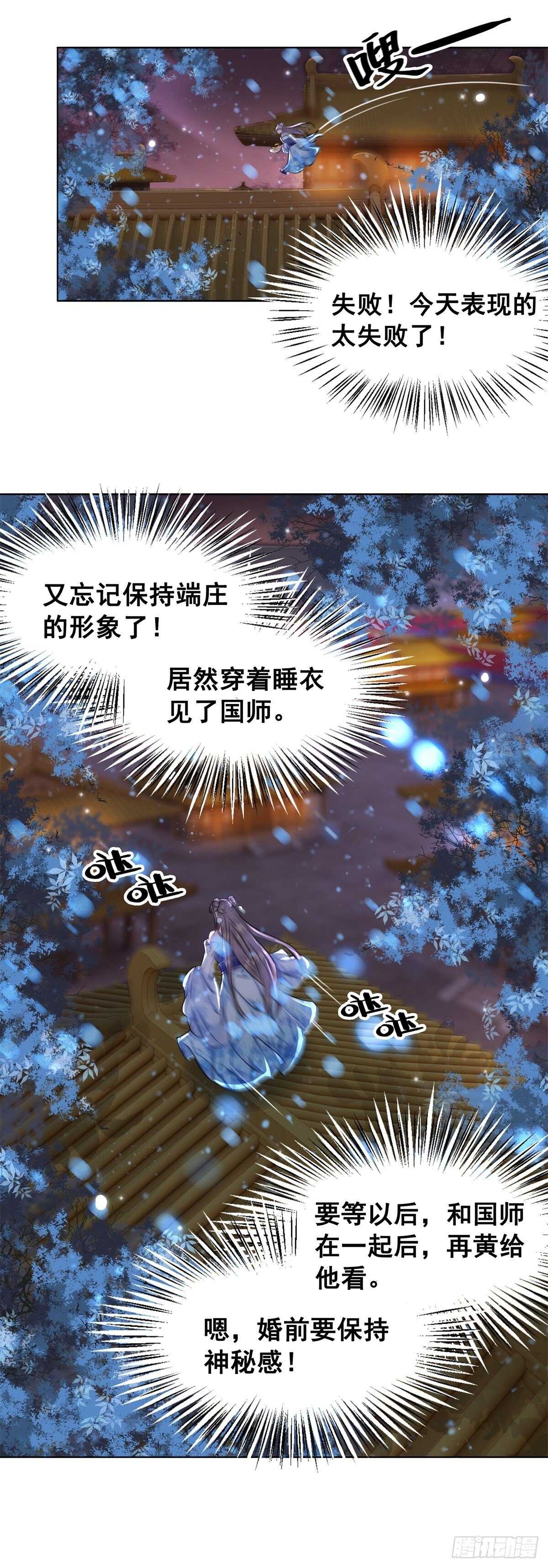 奇奇怪怪的CP又增加了？？-第141话