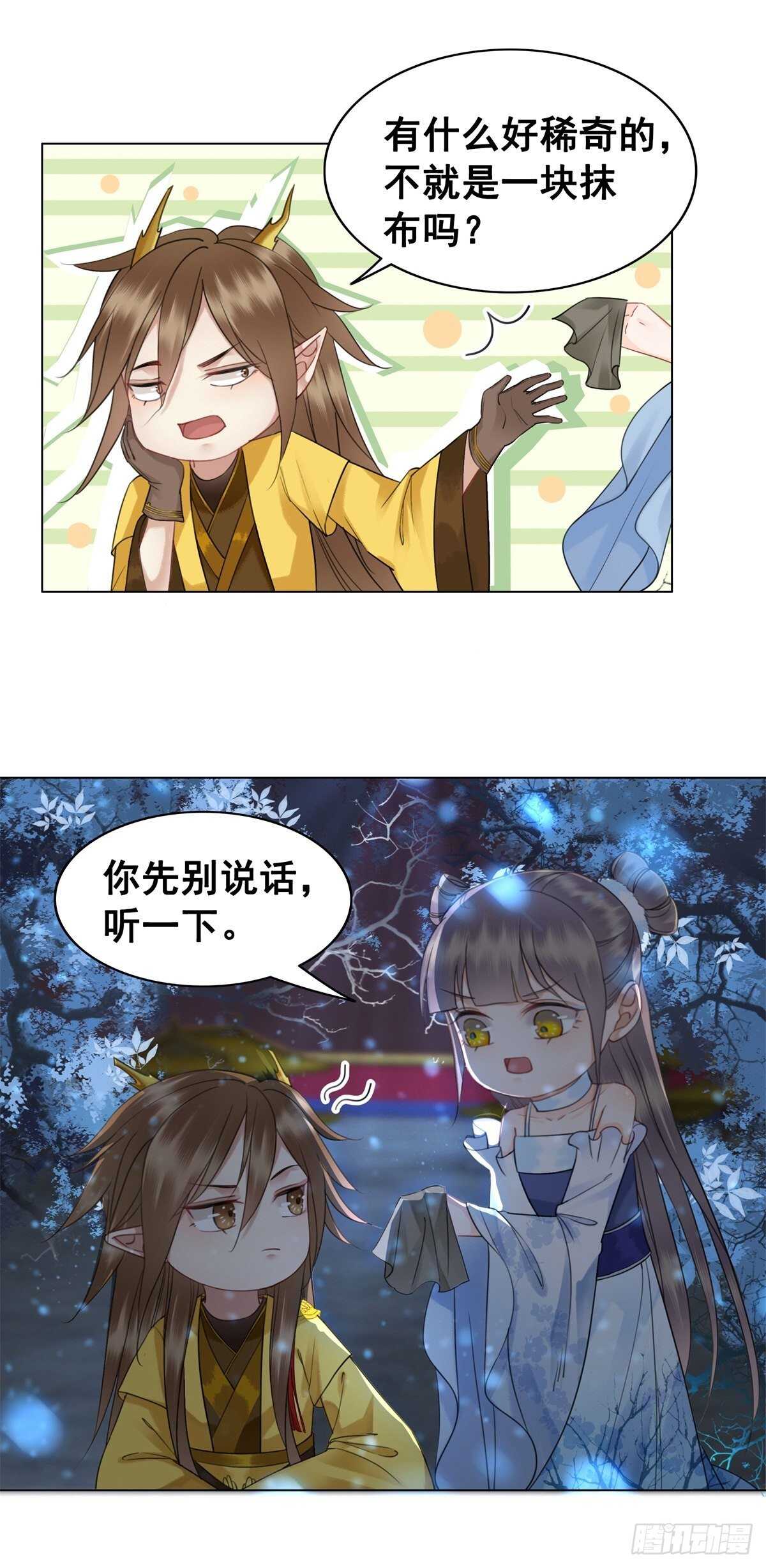 奇奇怪怪的CP又增加了？？-第141话