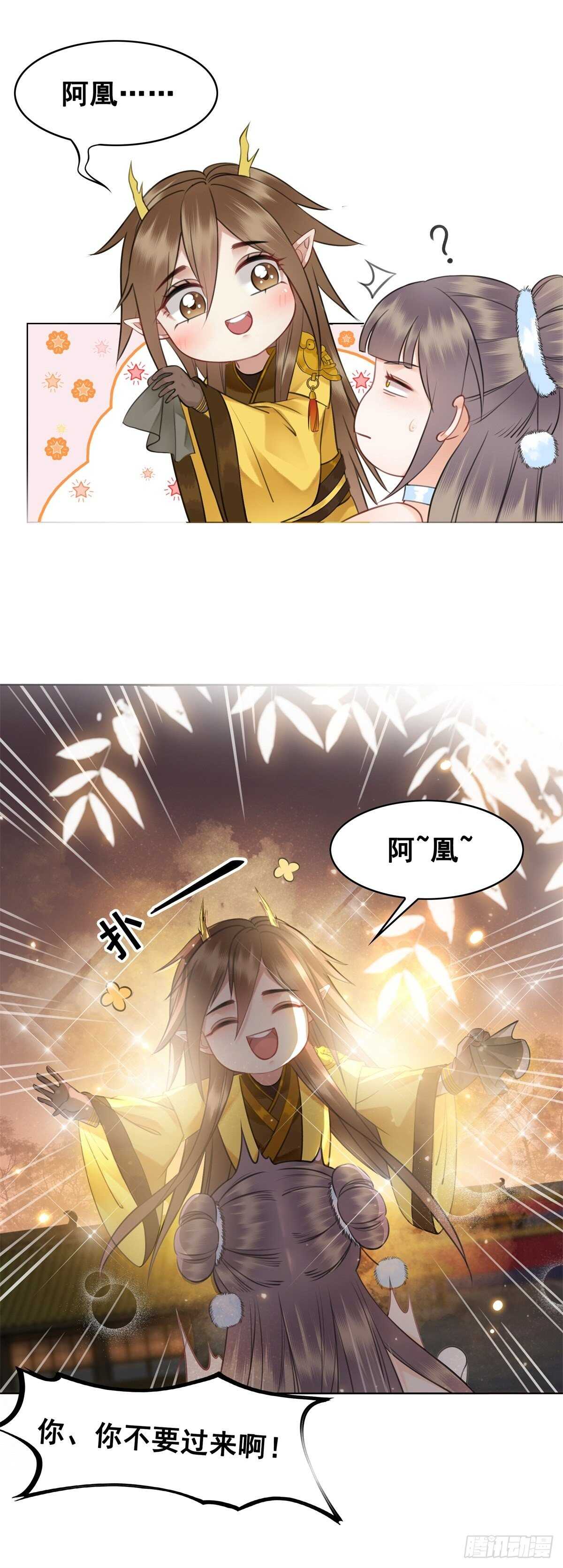奇奇怪怪的CP又增加了？？-第141话