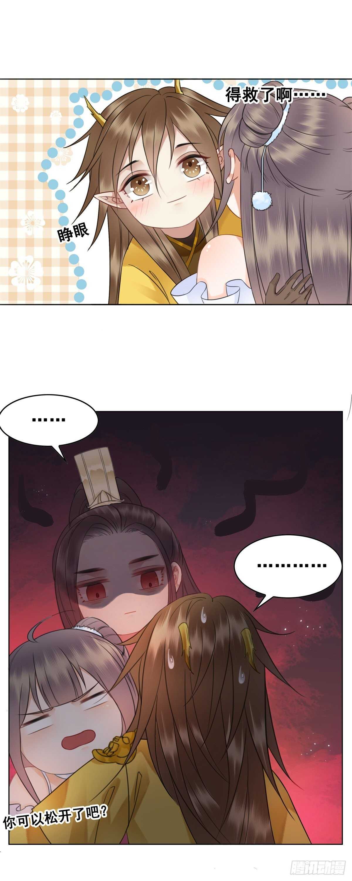 奇奇怪怪的CP又增加了？？-第141话
