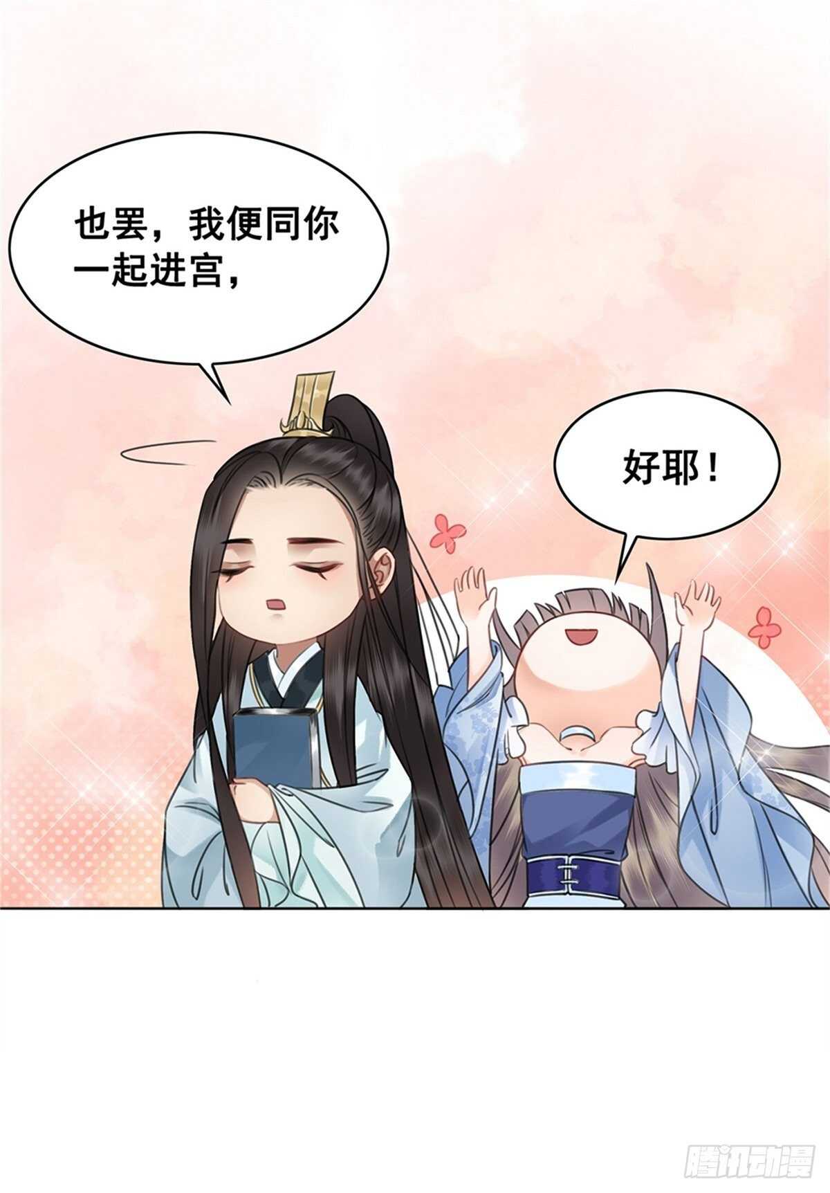 奇奇怪怪的CP又增加了？？-第141话