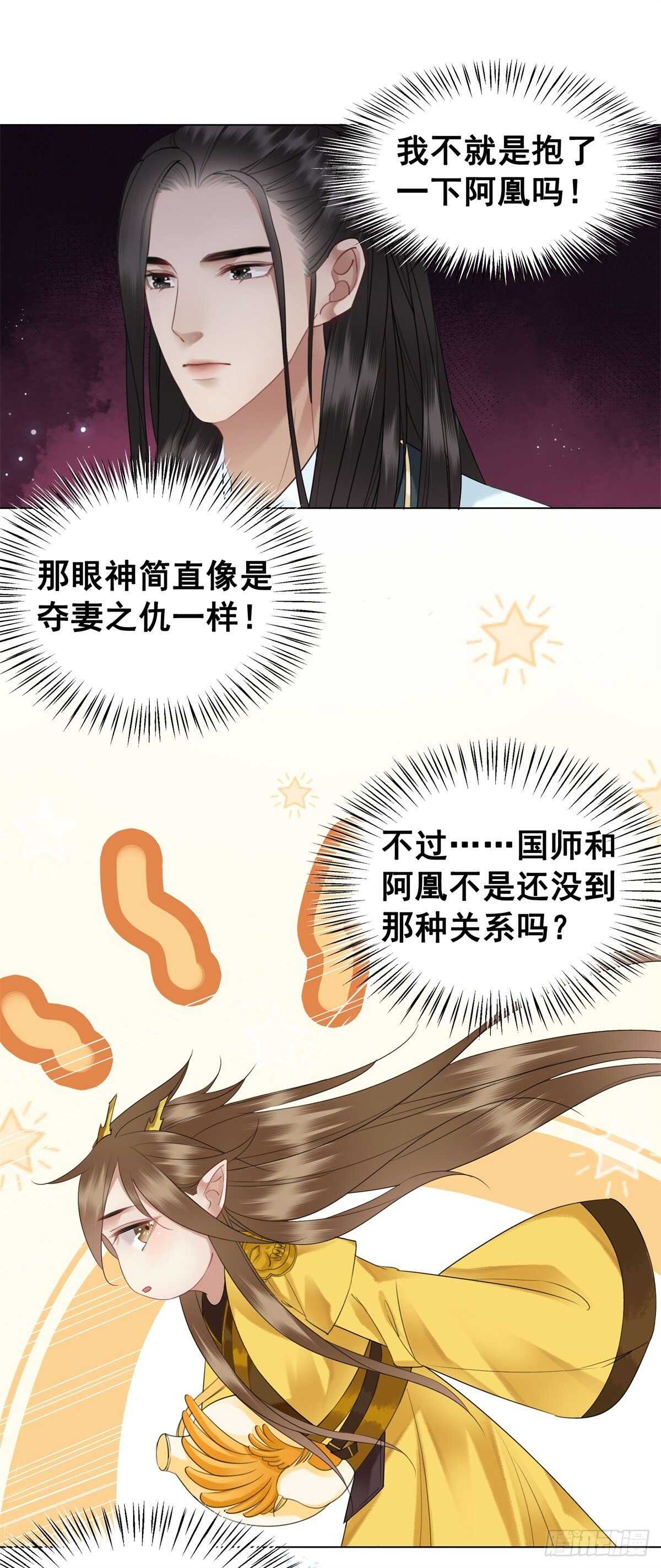 奇奇怪怪的CP又增加了？？-第141话