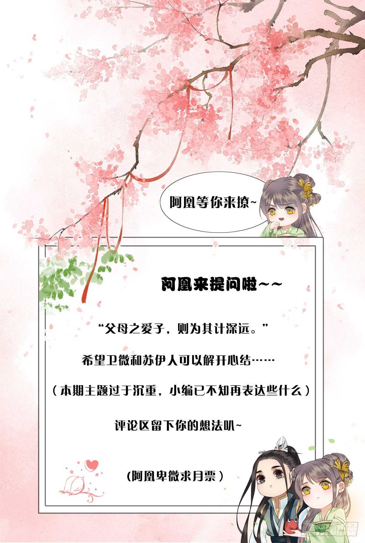 奇奇怪怪的CP又增加了？？-第141话