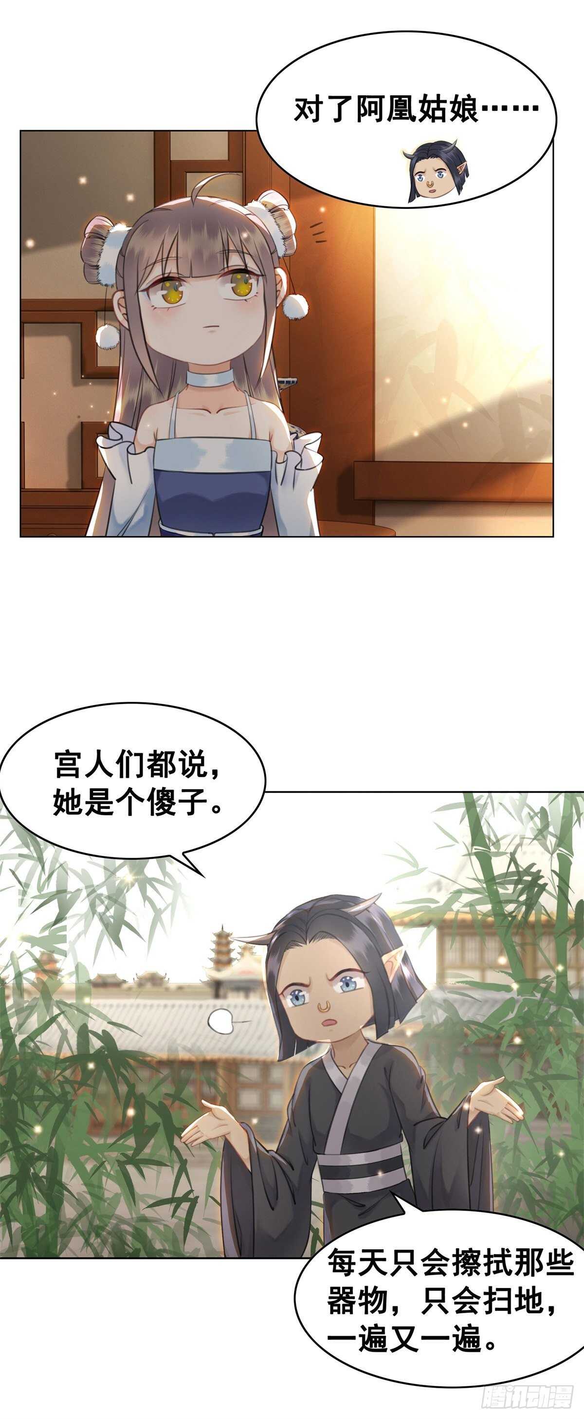 奇奇怪怪的CP又增加了？？-第141话