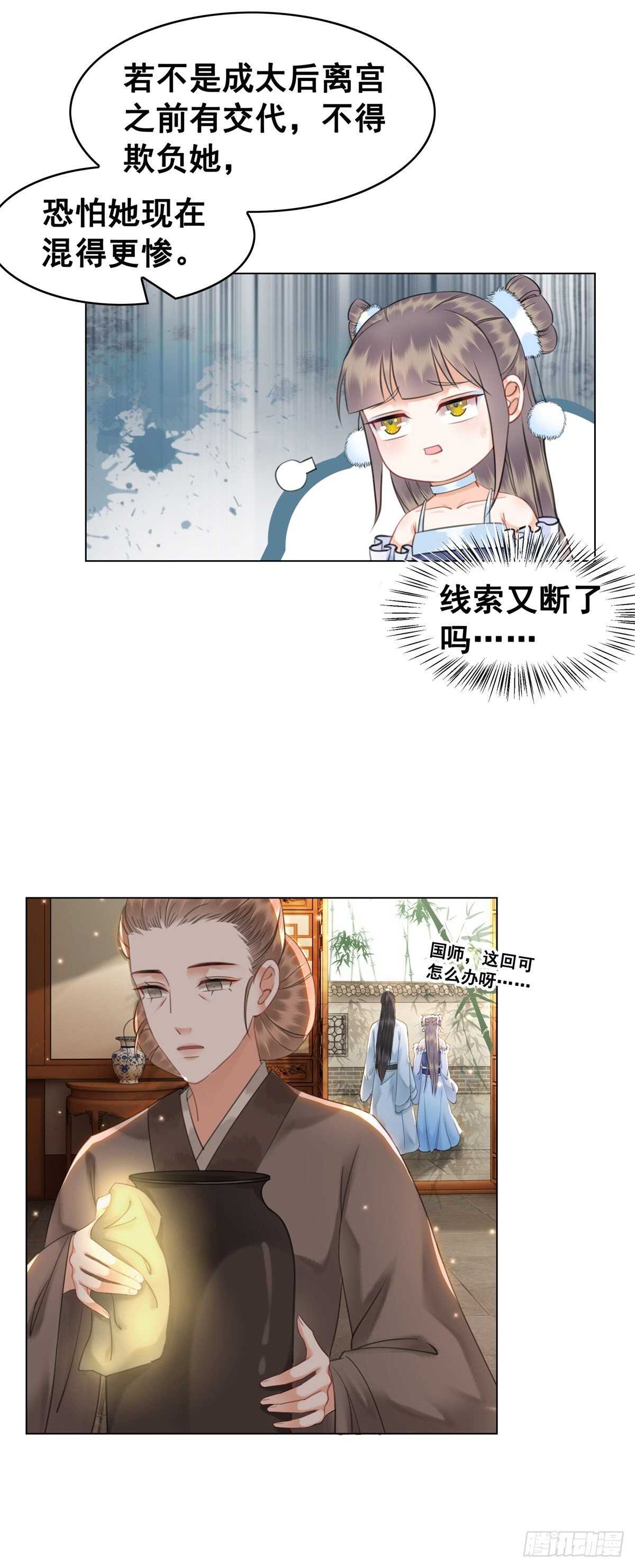 奇奇怪怪的CP又增加了？？-第141话