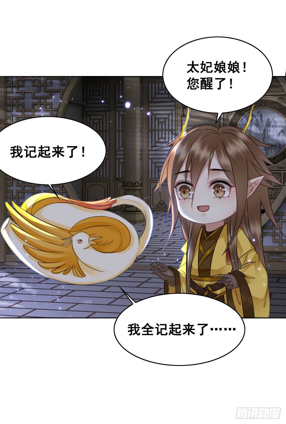 146  苏贵妃现身(1/2)-第143话