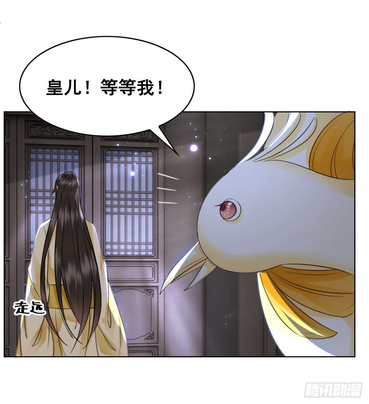 146  苏贵妃现身(1/2)-第143话