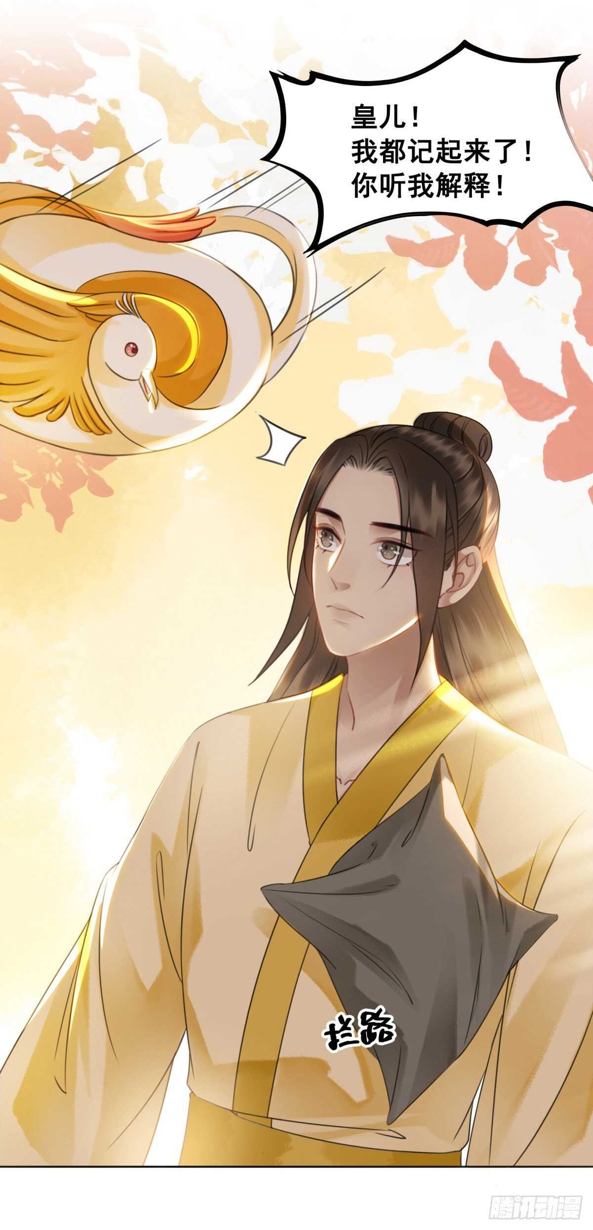 146  苏贵妃现身(1/2)-第143话