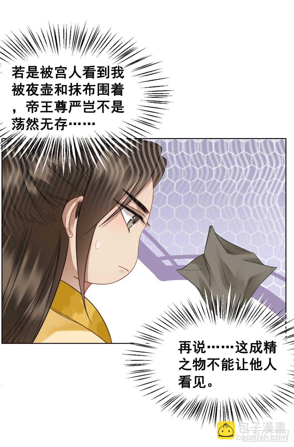 146  苏贵妃现身(1/2)-第143话
