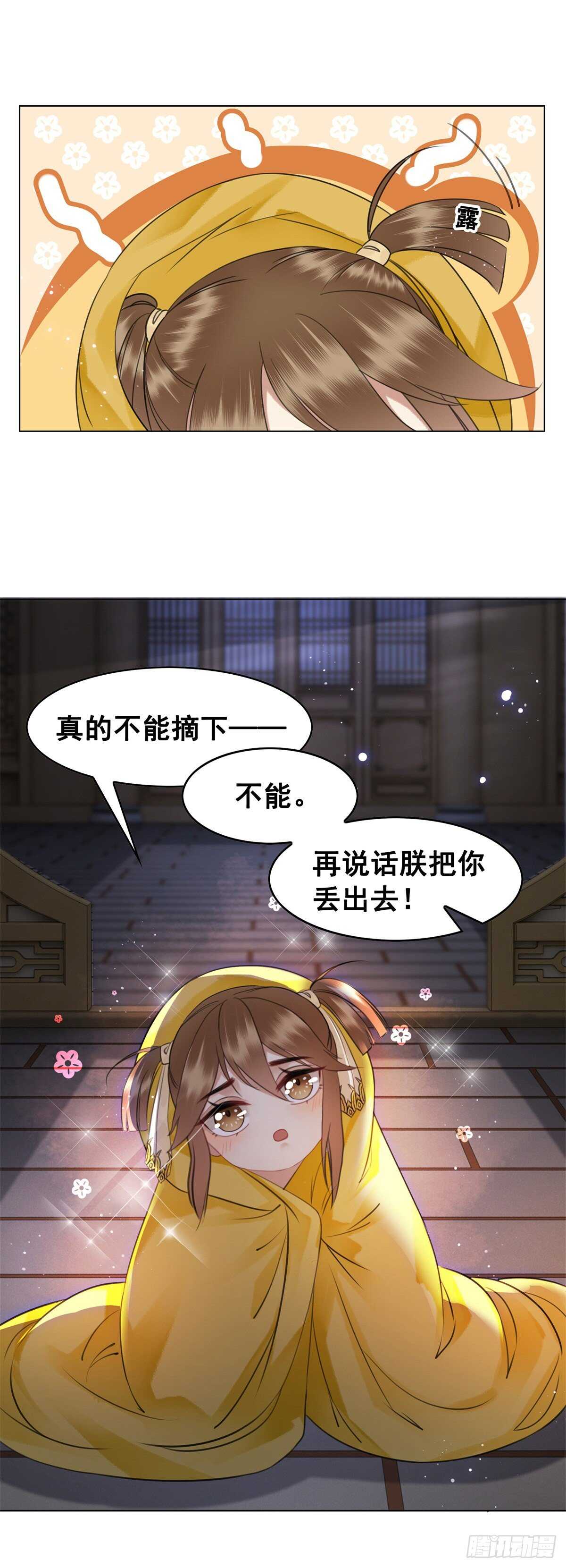 146  苏贵妃现身(1/2)-第143话