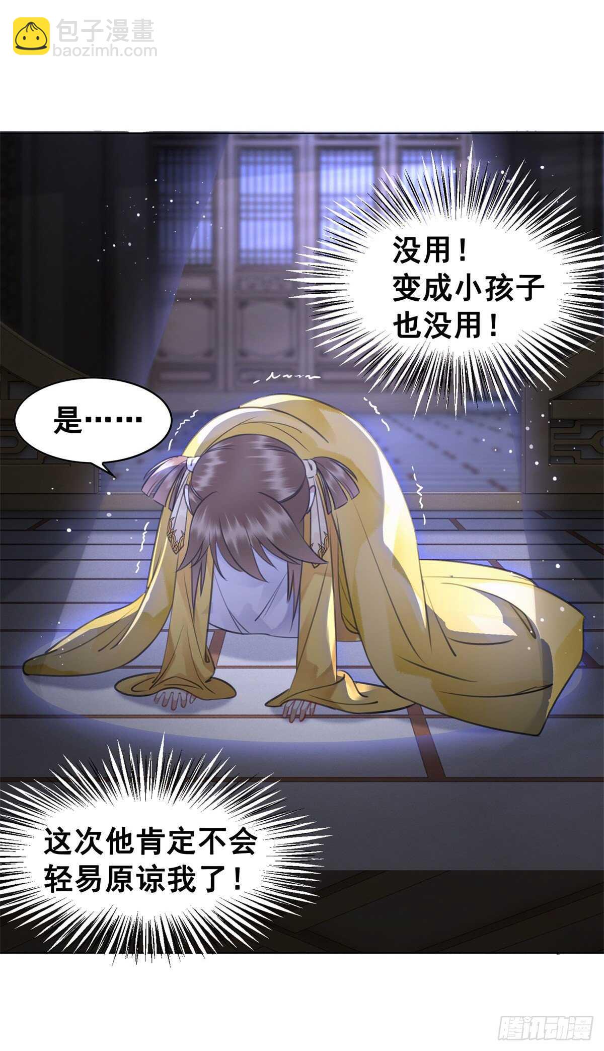 146  苏贵妃现身(1/2)-第143话