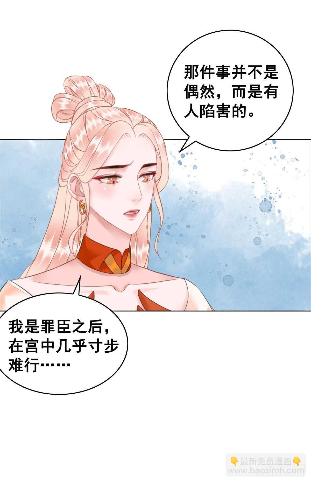 146  苏贵妃现身(1/2)-第143话