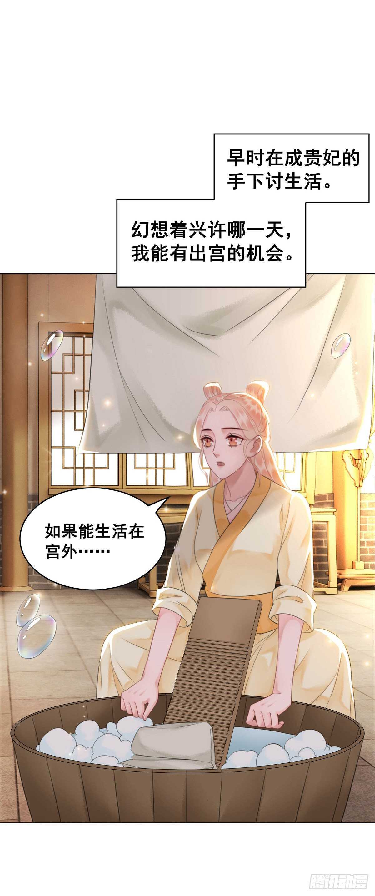146  苏贵妃现身(1/2)-第143话