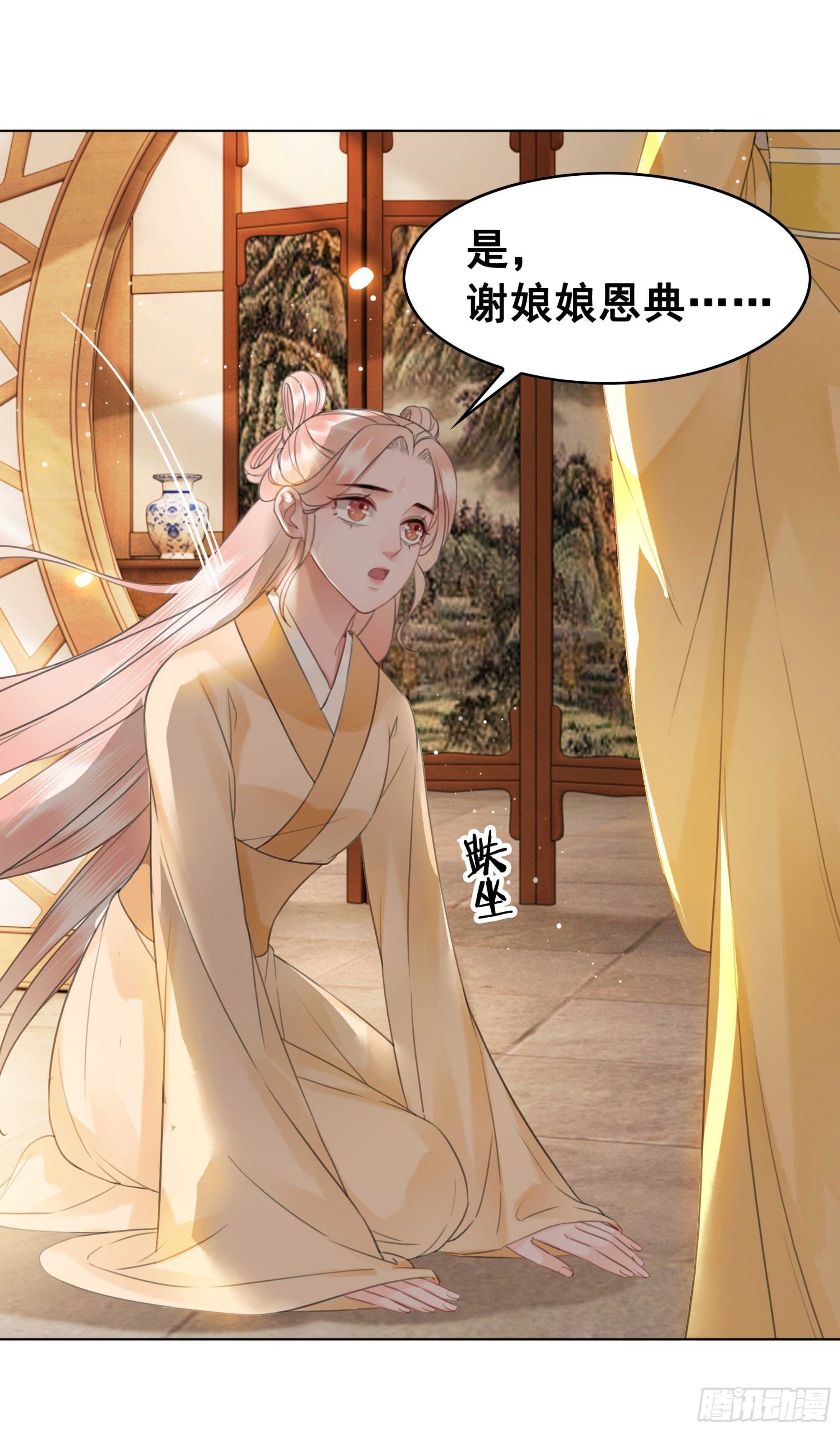 146  苏贵妃现身(1/2)-第143话