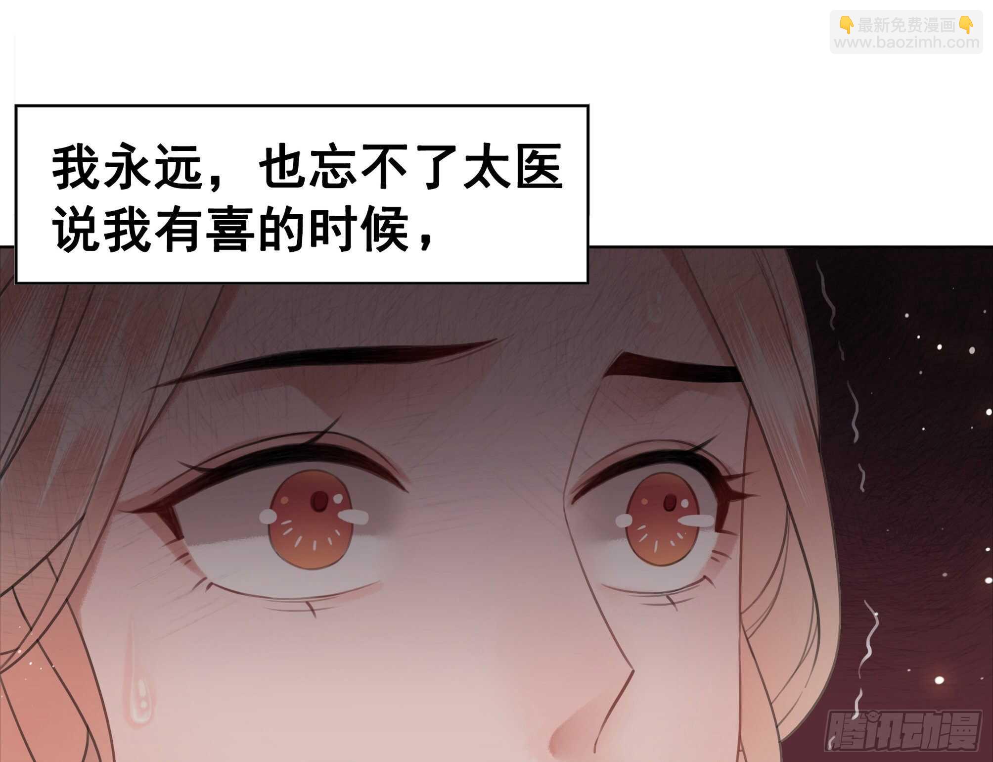 146  苏贵妃现身(1/2)-第143话