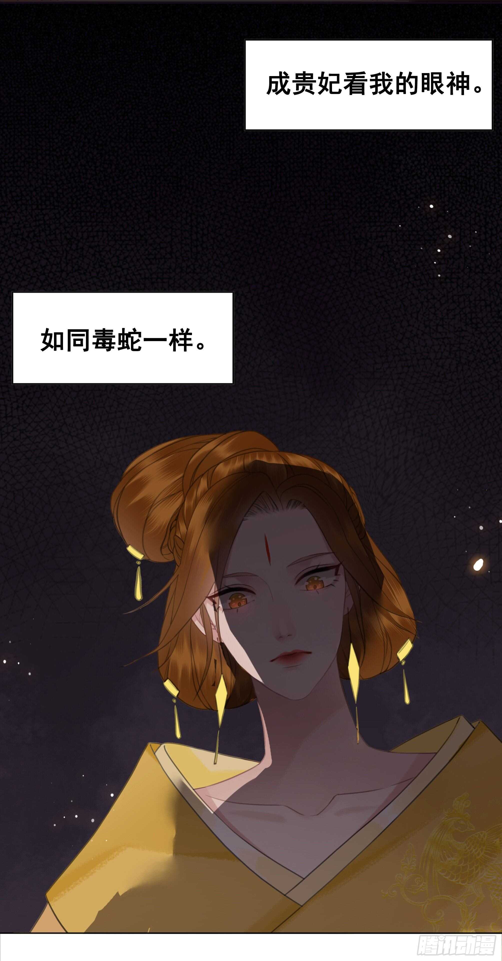 146  苏贵妃现身(1/2)-第143话
