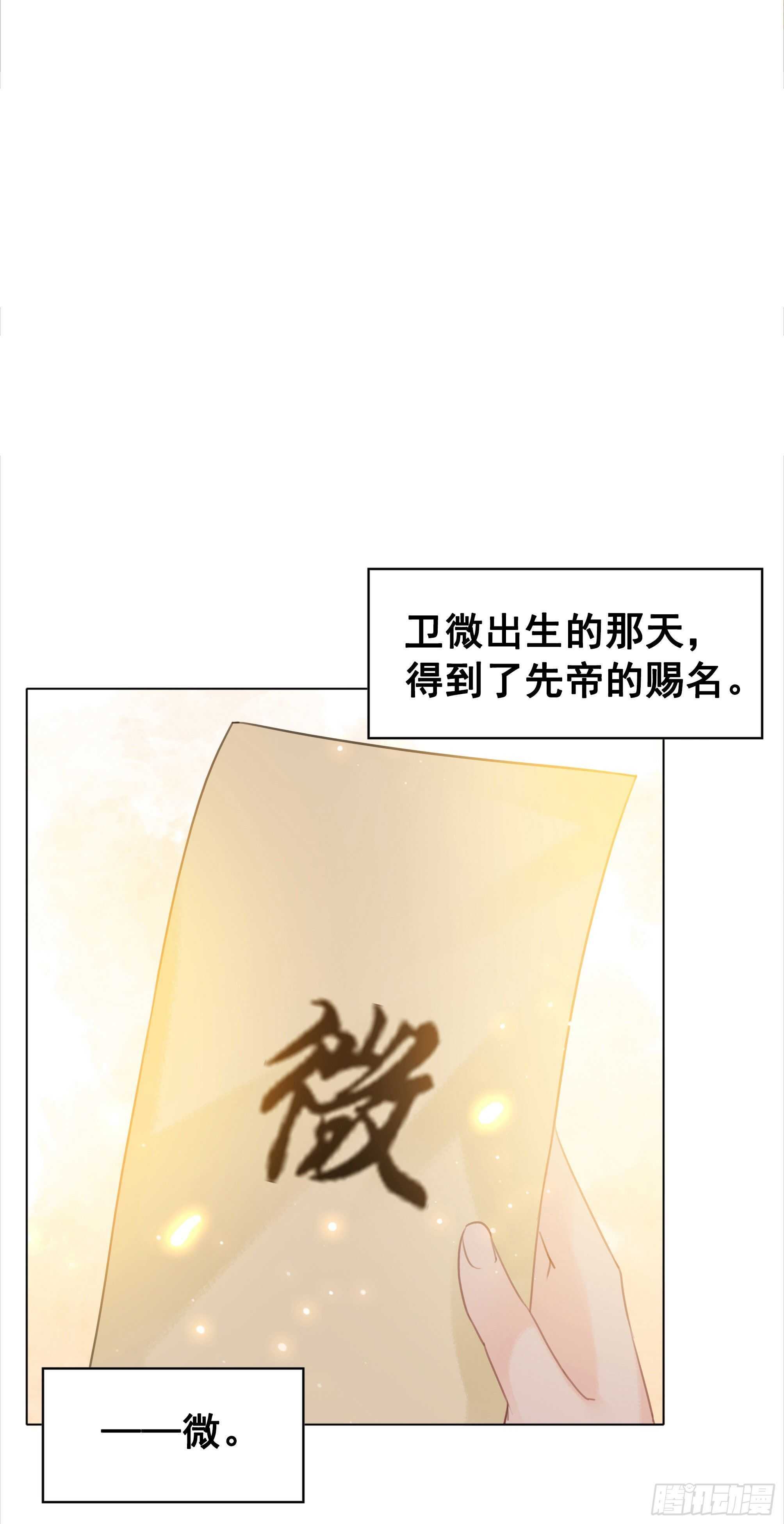 146  苏贵妃现身(1/2)-第143话