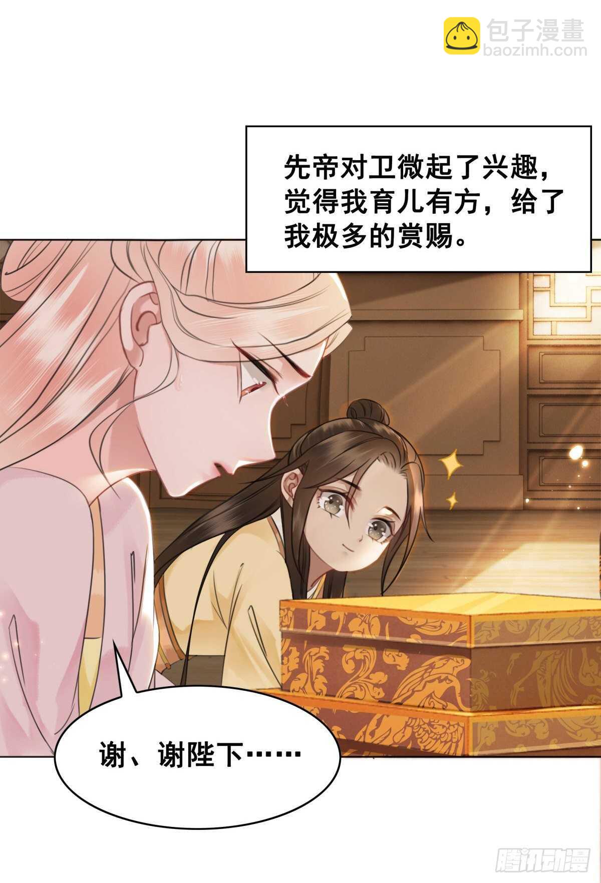 146  苏贵妃现身(1/2)-第143话
