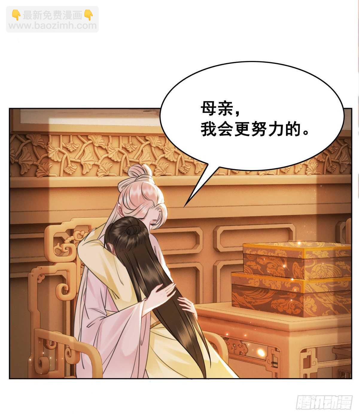 146  苏贵妃现身(1/2)-第143话