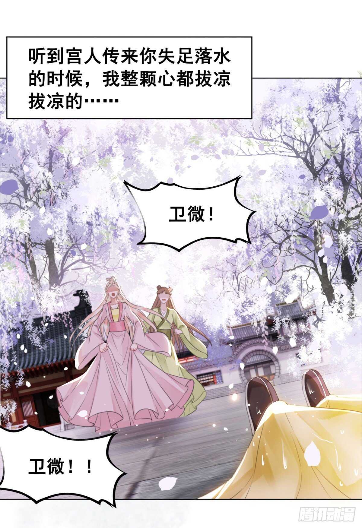 146  苏贵妃现身(1/2)-第143话