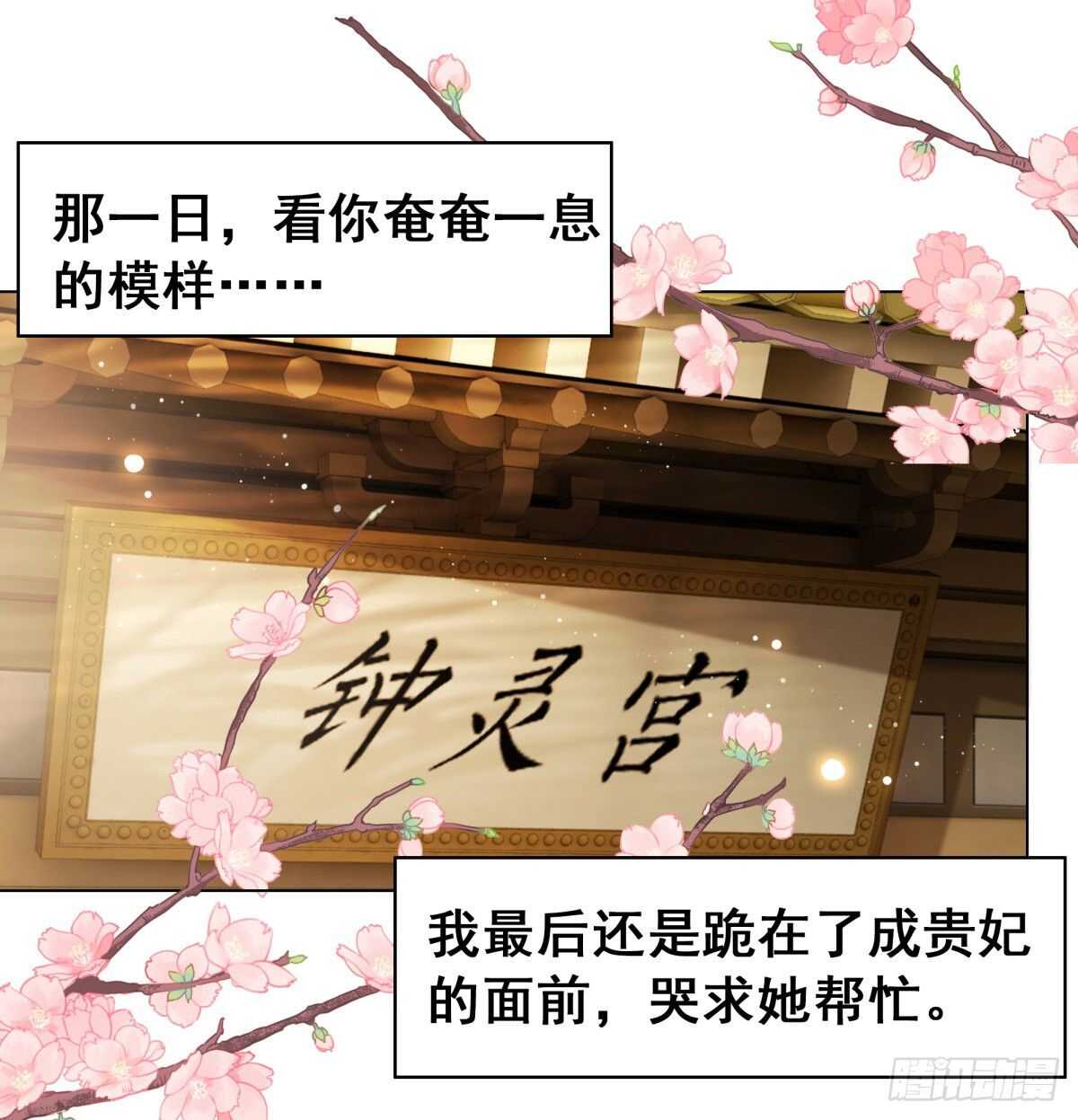 146  苏贵妃现身(1/2)-第143话