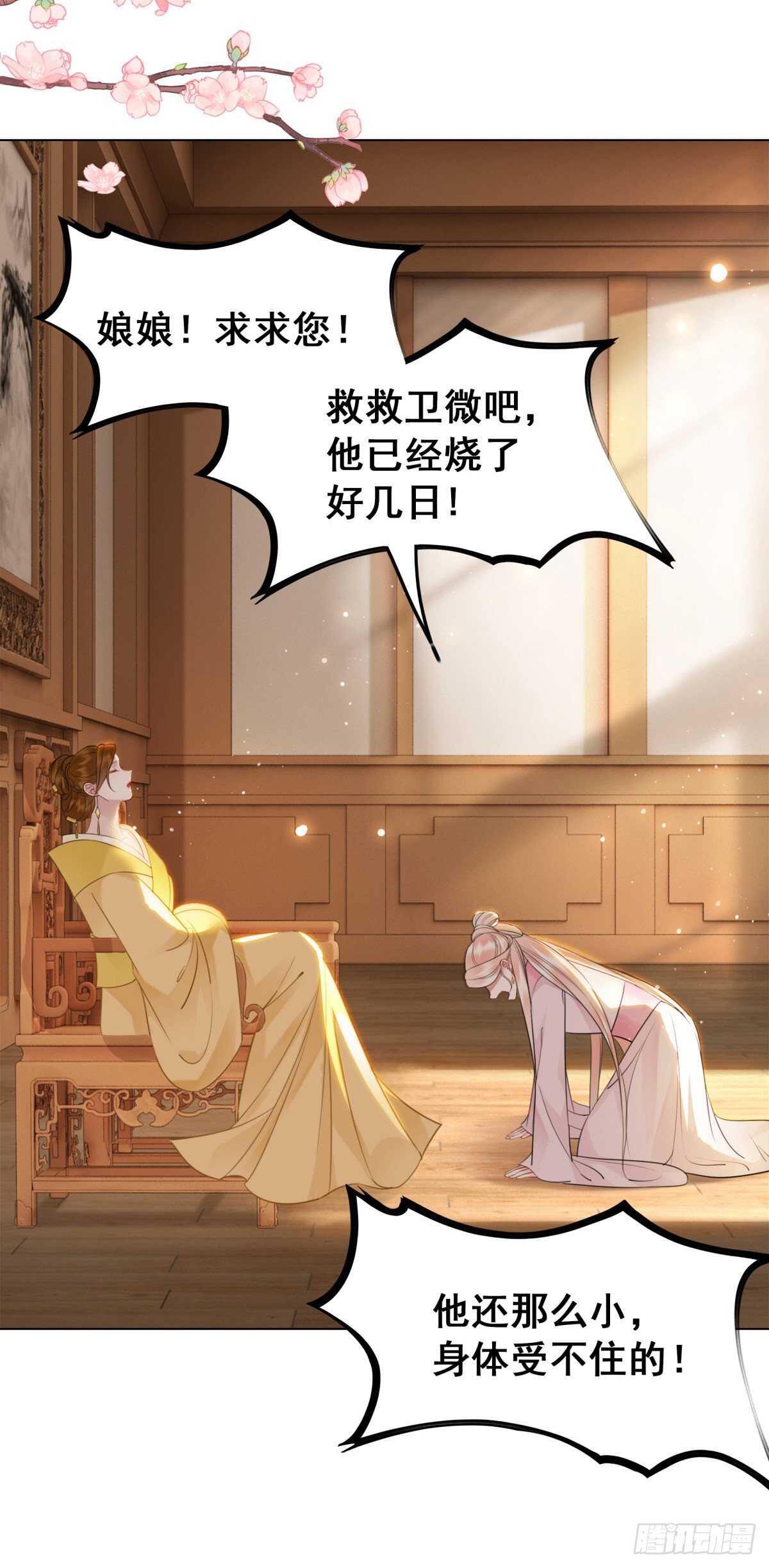 146  苏贵妃现身(1/2)-第143话