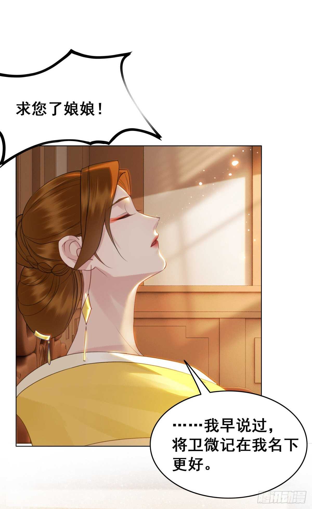 146  苏贵妃现身(1/2)-第143话