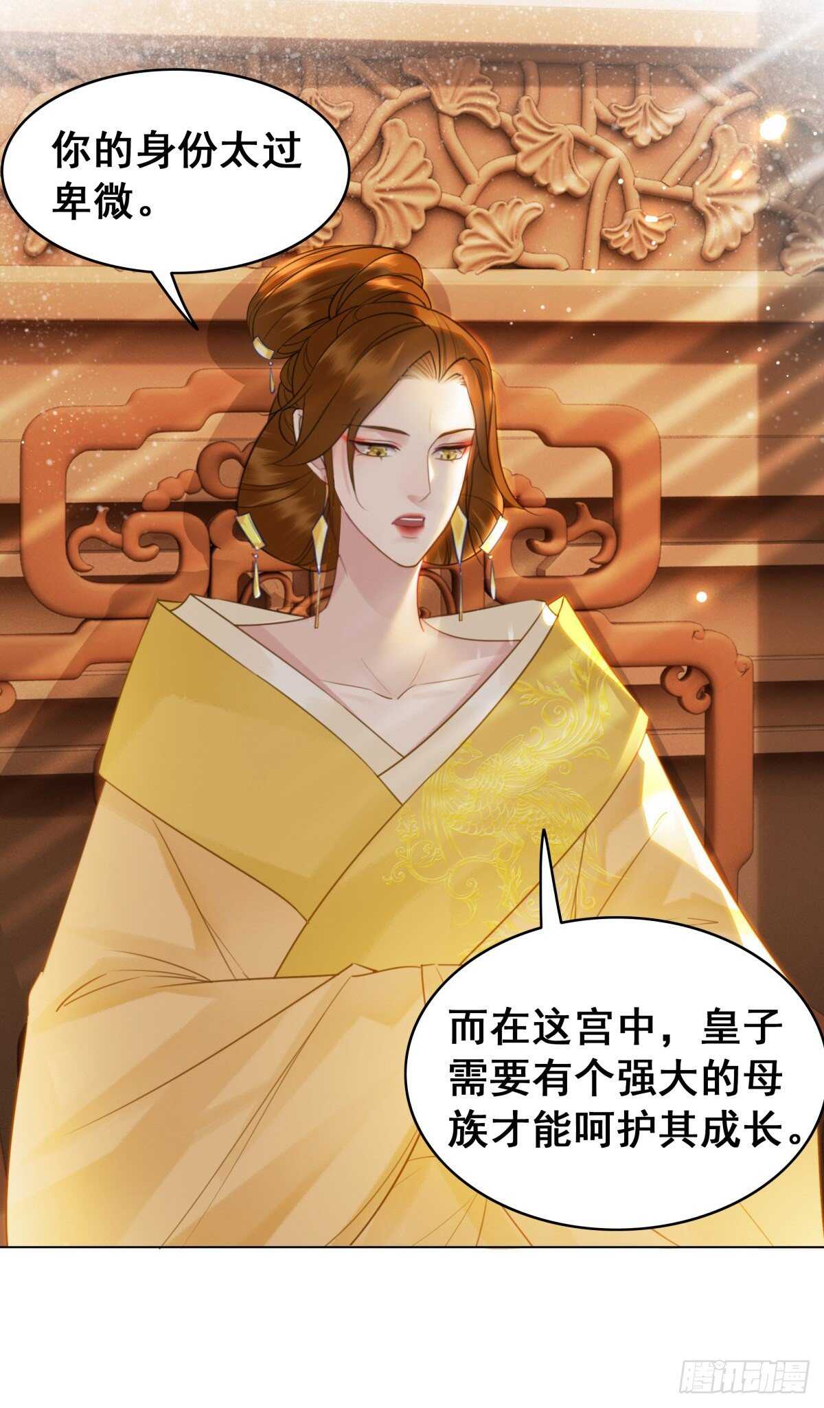 146  苏贵妃现身(1/2)-第143话