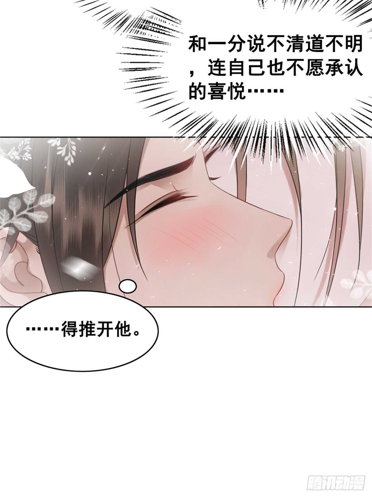 146  苏贵妃现身(1/2)-第143话