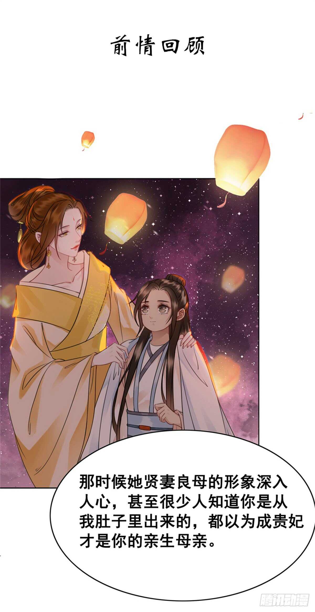 148  卫暝现身(1/2)-第145话